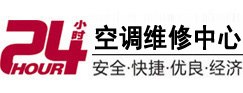 杨陵24小时空调维修服务中心